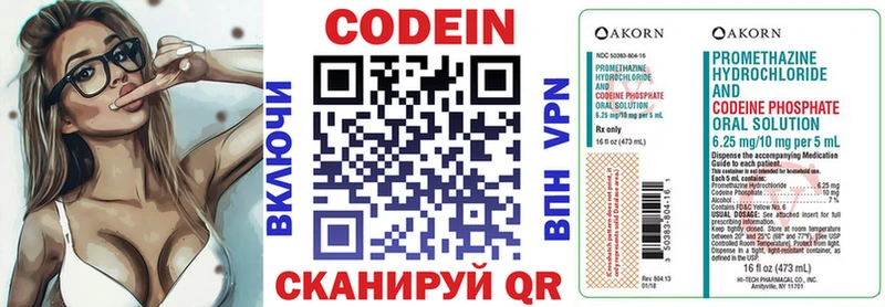 купить закладку  Светлый  Codein Purple Drank 