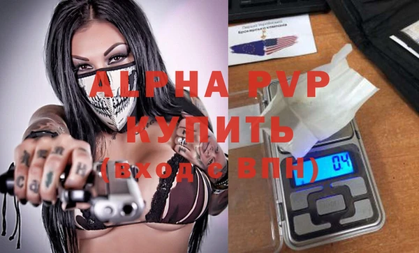 ALPHA PVP Баксан