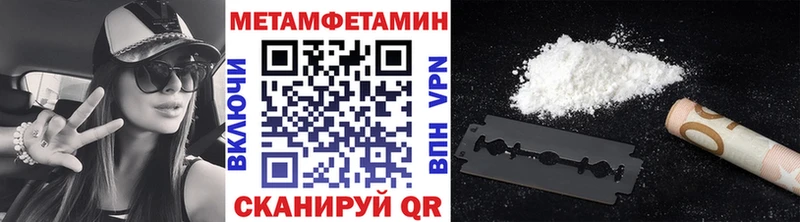 Метамфетамин пудра  kraken маркетплейс  Светлый 