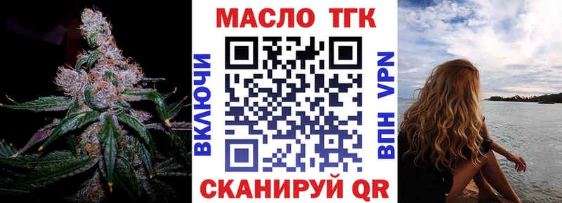 ТГК жижа  Светлый 